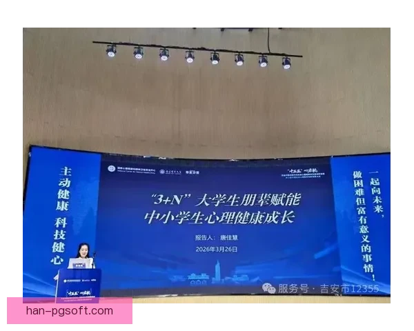 2026世界杯启用智能心理干预系统守护参赛队心理健康新时代